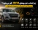 علت کم شدن شتاب خودرو MVM چیست؟ بررسی ۱۰ دلیل و راه‌حل